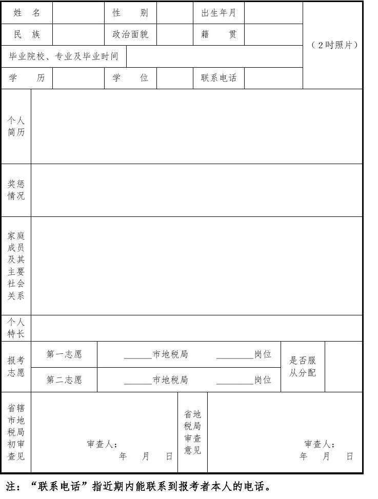 国家公务员考试录用(国家公务员局录用系统)