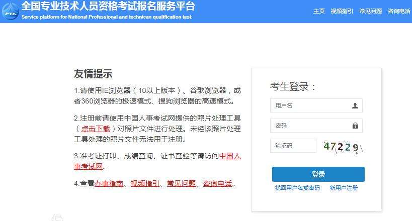 宁夏公务员考试网(宁夏事业单位考试中心官网入口)