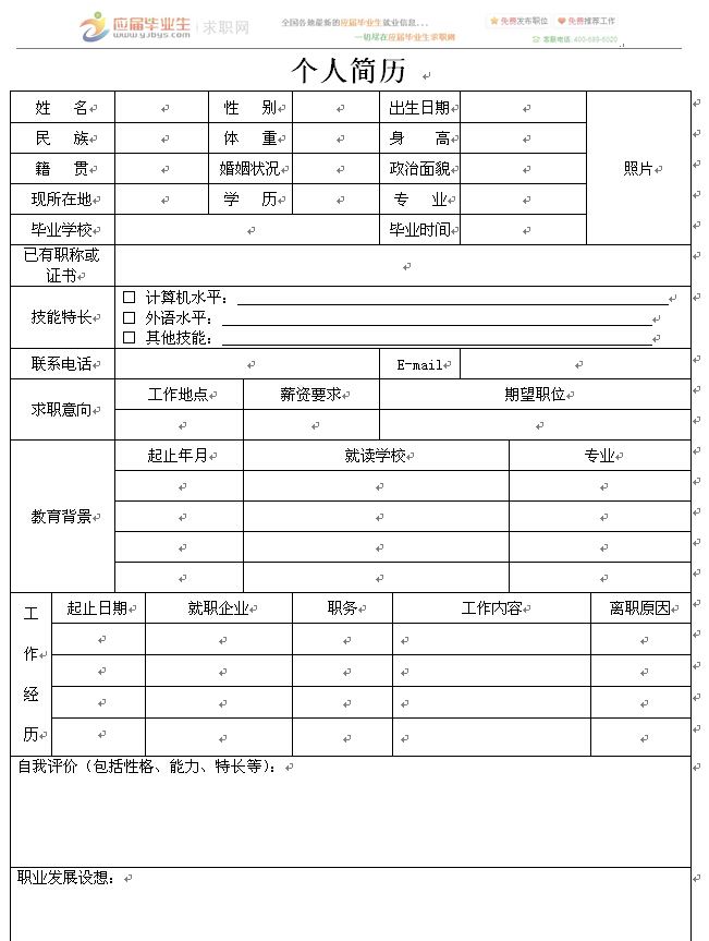 求职简历样本(普通的个人简历怎么写)