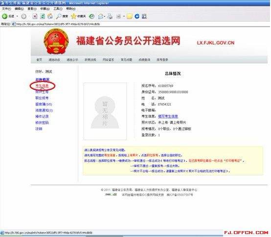 福建省公务员(福建省公务员工资水平)