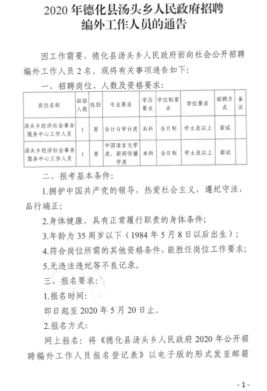 泉州公务员局(2021年泉州公务员录用名单)