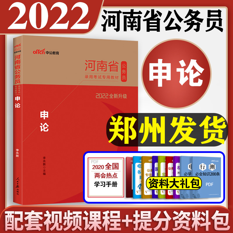 河南省公务员考试论坛(2022年青海省公务员考试行测)