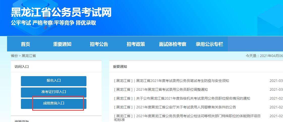 公务员成绩查询(新疆省考成绩查询官网)