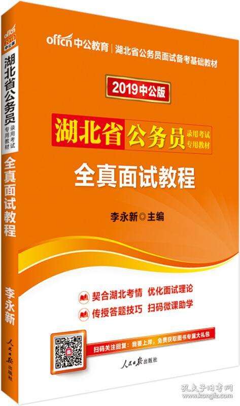 公务员考试用书(有国考的书还要买省考的吗)