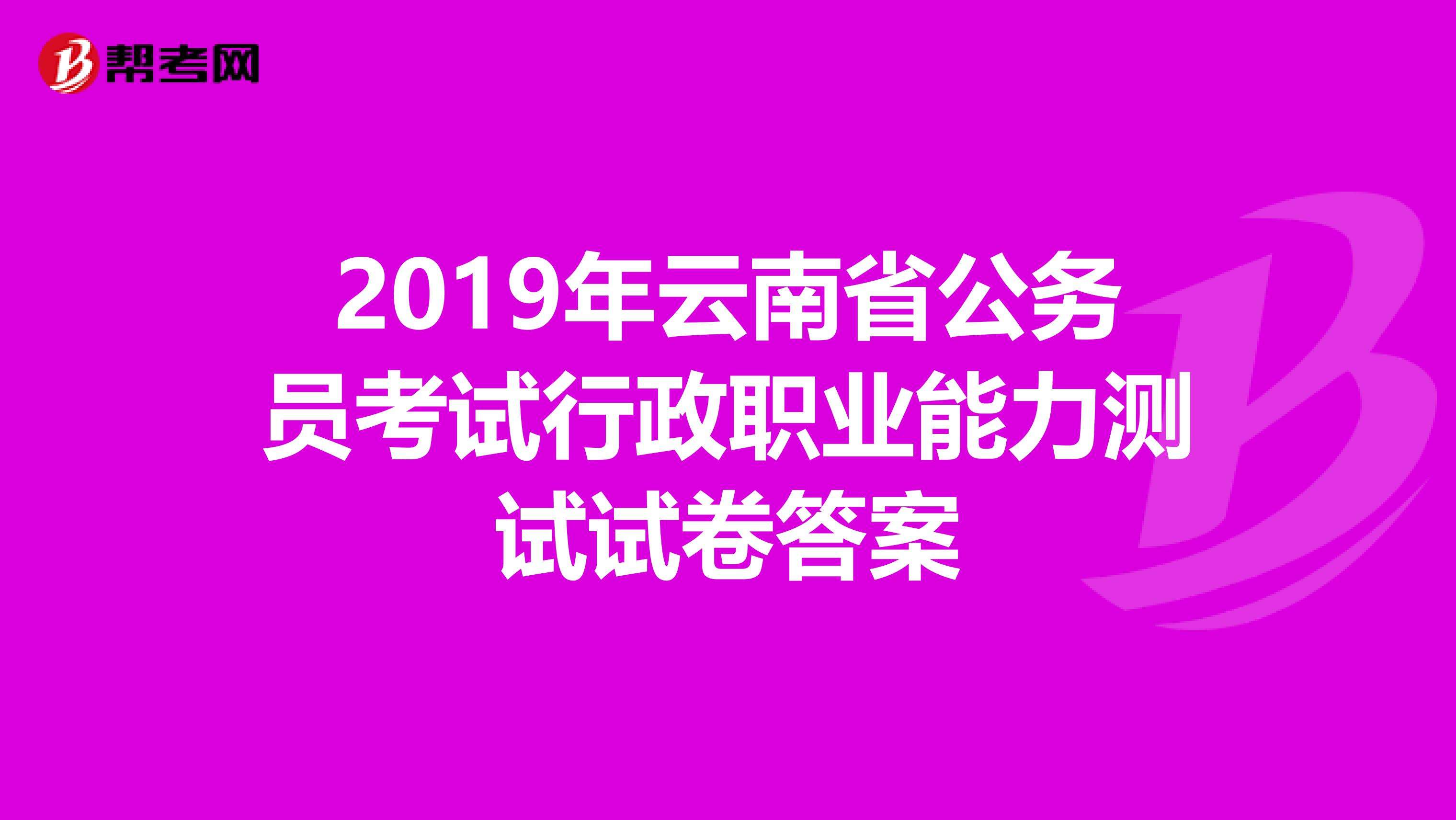 云南公务员考试(国考2022职位一览表)