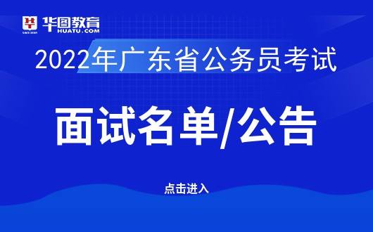 关于河南华图公务员考试网的信息