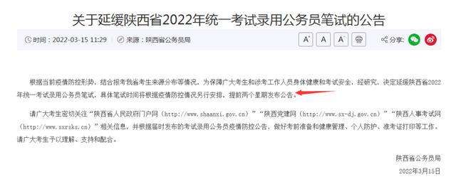 陕西省公务员考试网(陕西省公务员考试职位)