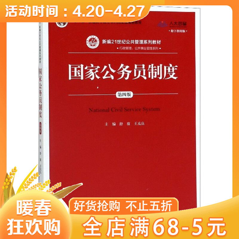 国家公务员管理局(国家公务员局2022官网)