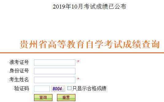 贵州普通话成绩查询(贵州省普通话报名入口)