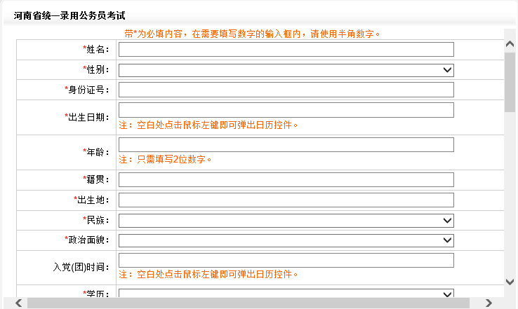 公务员考试报名条件(考公务员需要什么条件)