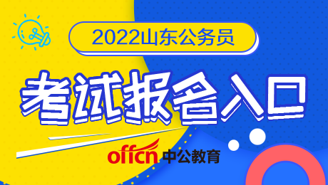 山东省公务员考试时间(2020山东省考时间安排)