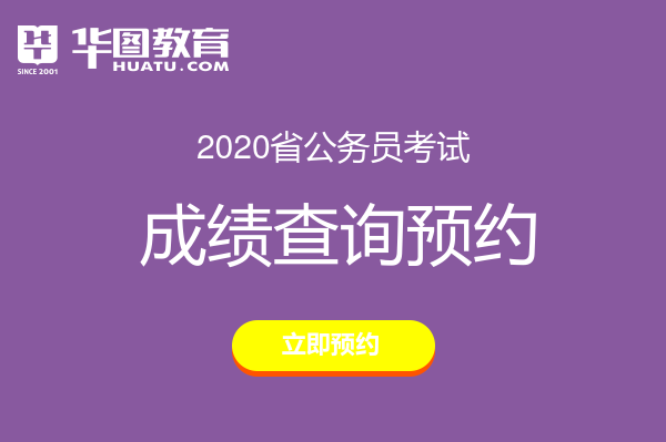 关于江西公务员考试论坛的信息