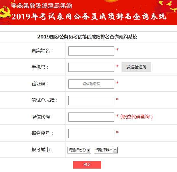 公务员招考网(公务员招考网站省考)