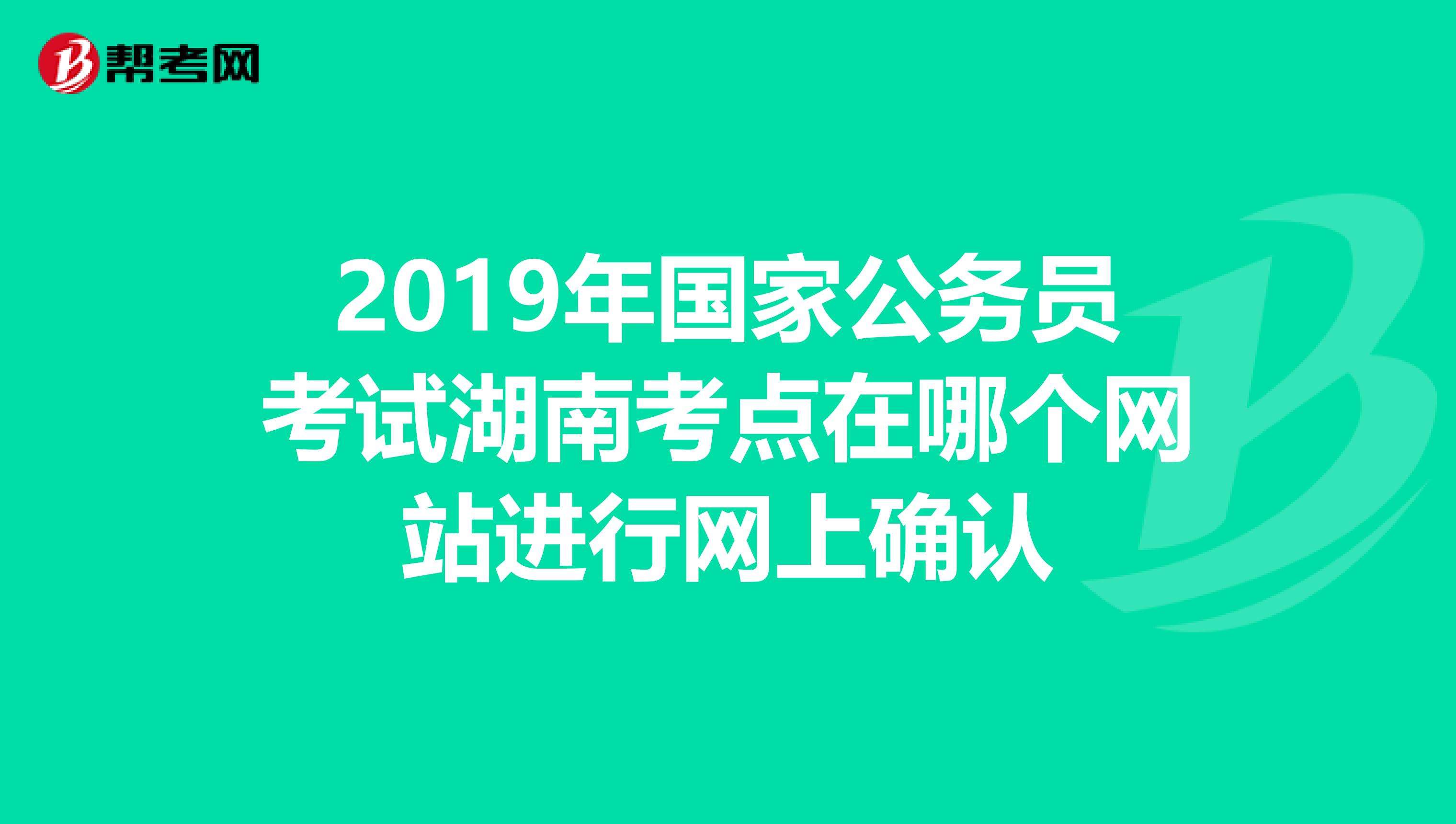 国家公务员局网(国家公务员局官网首页)