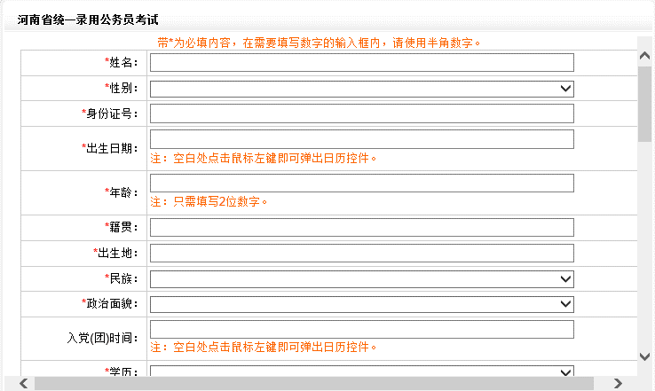 公务员考试报名网站(国家公务员局2022官网)