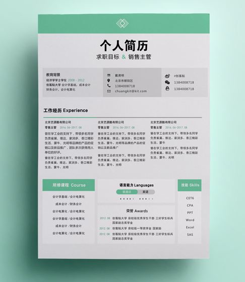简历中的个人评价(个人简历中的个人评价)