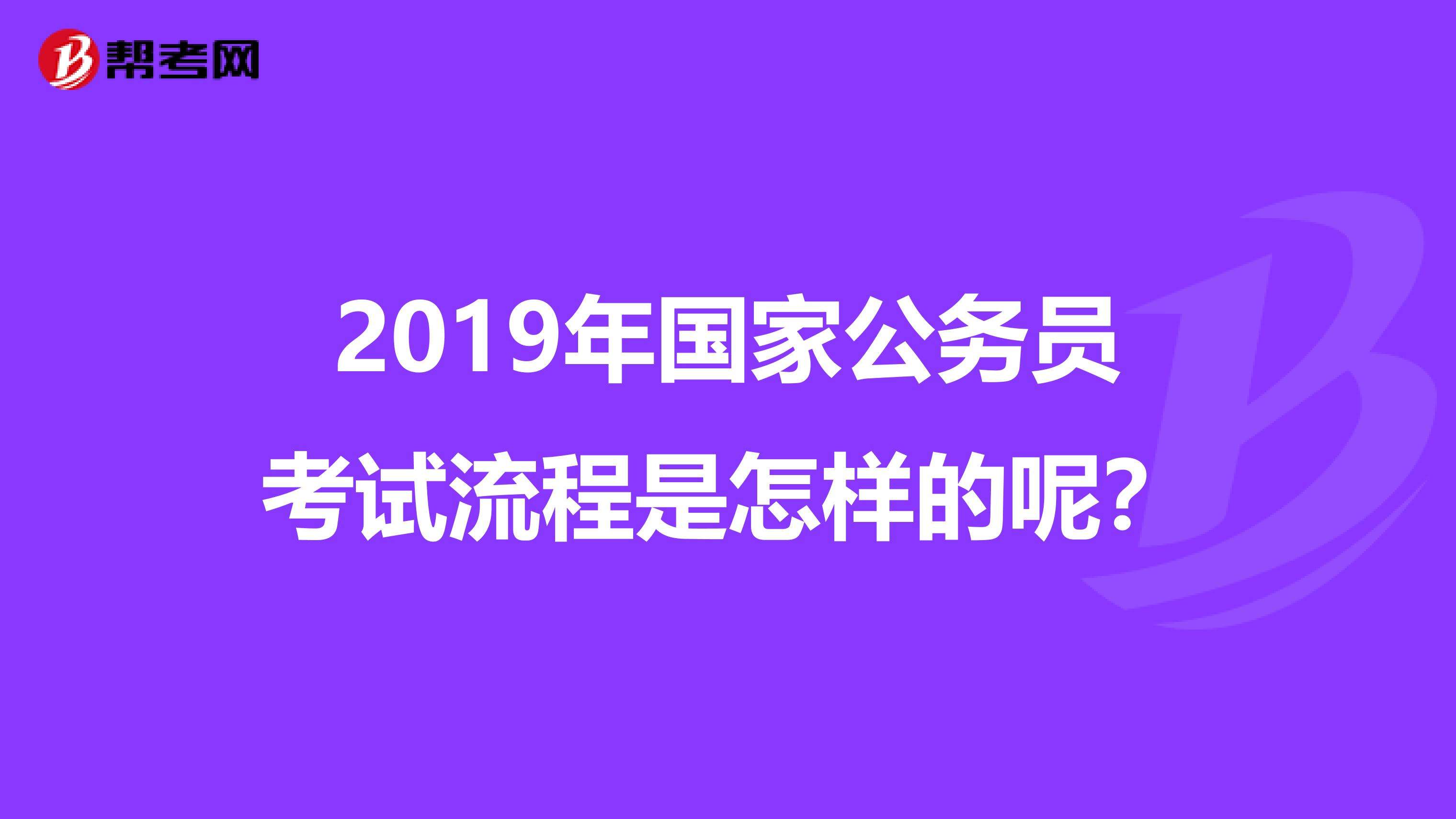 国家公务员考试要求(国家公务员需要考哪些)