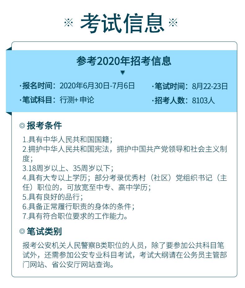 2017湖北省公务员考试(2020年湖北省公务员考试公告)