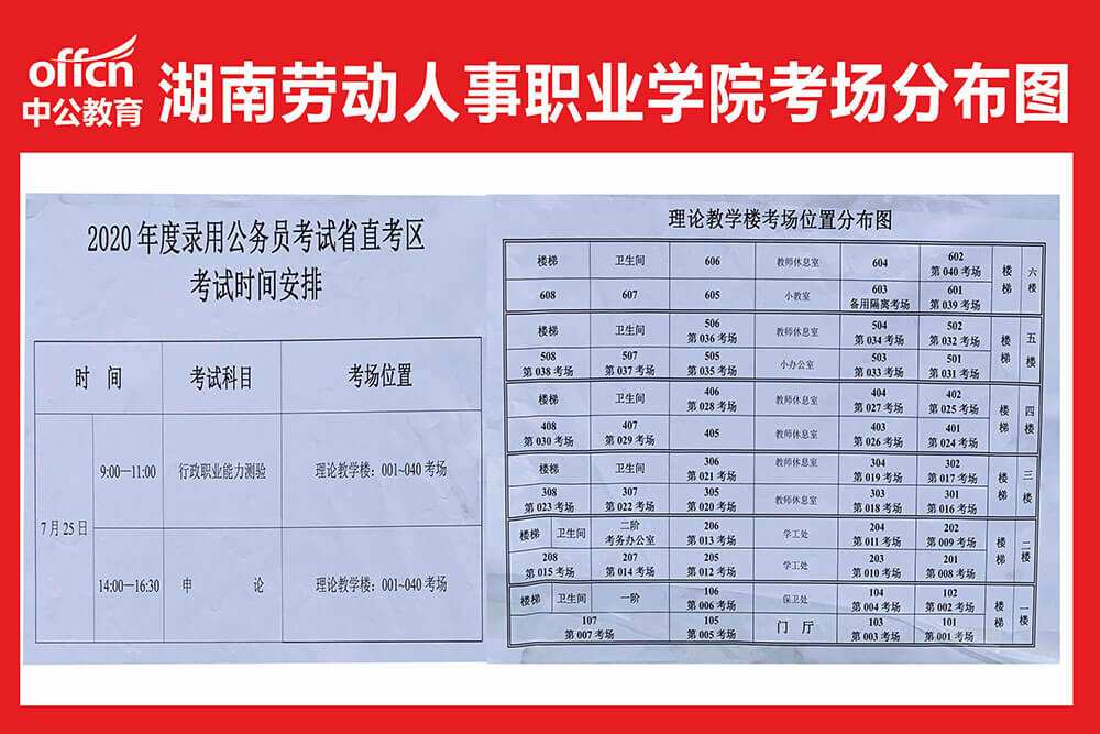 长沙公务员考试网(长沙人事考试网官网)