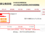 国家公务员考试流程(国家公务员考试要多久)