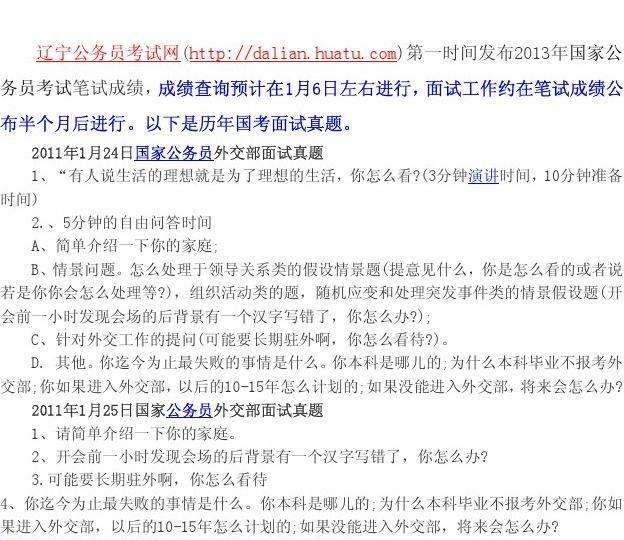 公务员面试题及答案(2020年山西省面试真题)