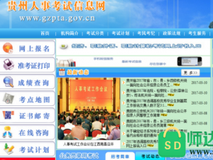 贵州公务员考试论坛(贵州公务员考什么科目)