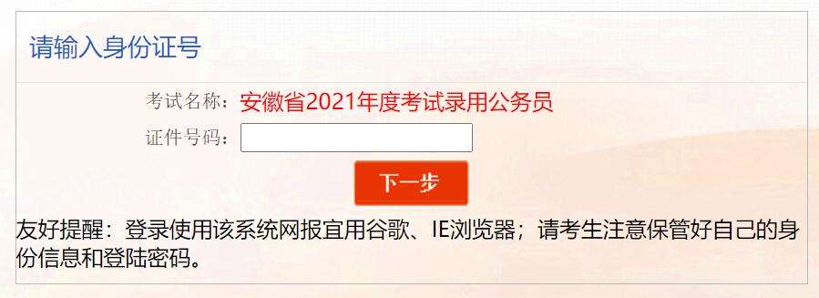 安徽公务员考试培训(公务员企事业单位培训)