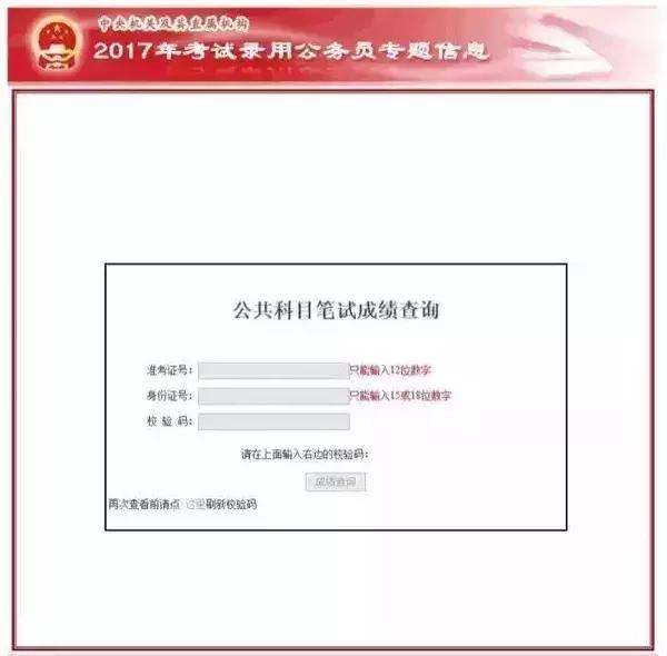 浙江公务员考试成绩查询(杭州公务员考试成绩公布时间)