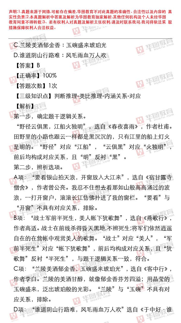 公务员考试常识题库(公务员选择题库及答案)
