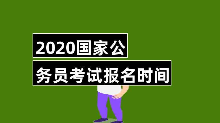 中国公务员局(中国公务员官网)