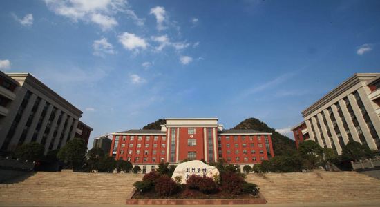 贵州师范学院怎么样(贵州师范学院值得去吗)