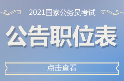 国家公务员局官网(2022税务国考笔试)