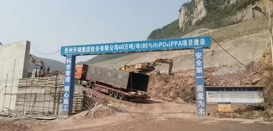 贵州开磷集团(贵州开磷集团联系电话)