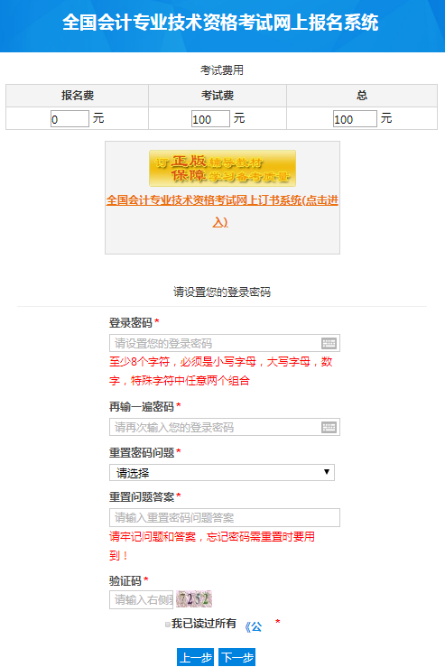 贵州会计网(贵州省财政会计网登录)