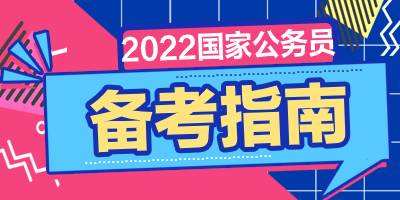公务员考试机构(公务员考试机构哪个好)