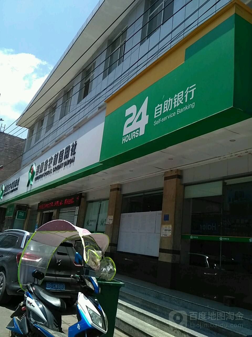 贵州信用社(农商银行小额贷款条件)