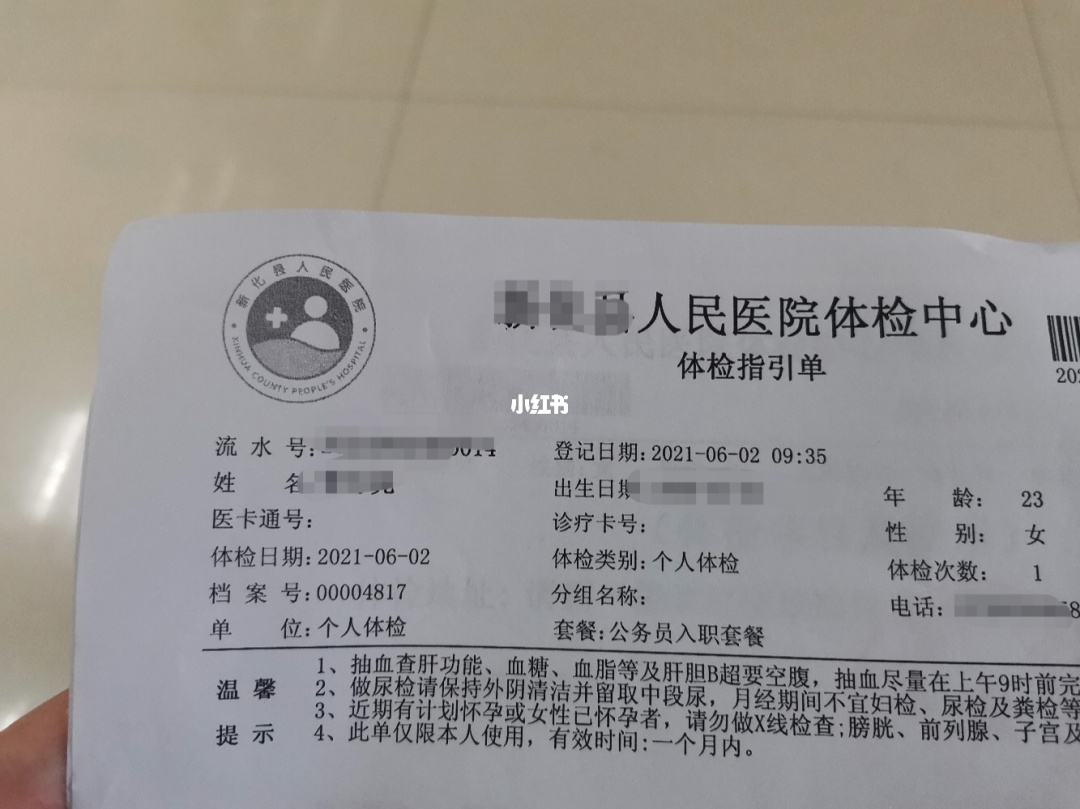 公务员体检复检(公务员复检一般给过吗)