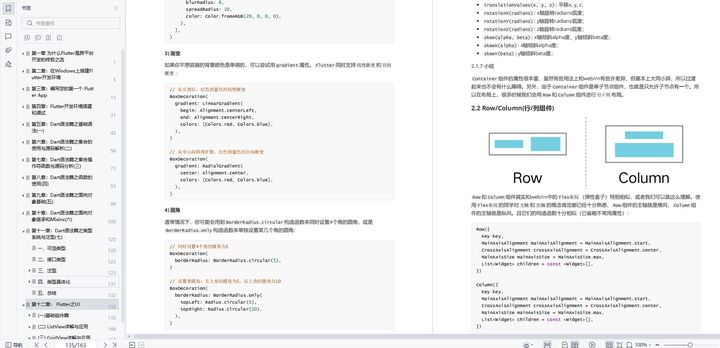 android面试题(android算法面试题)