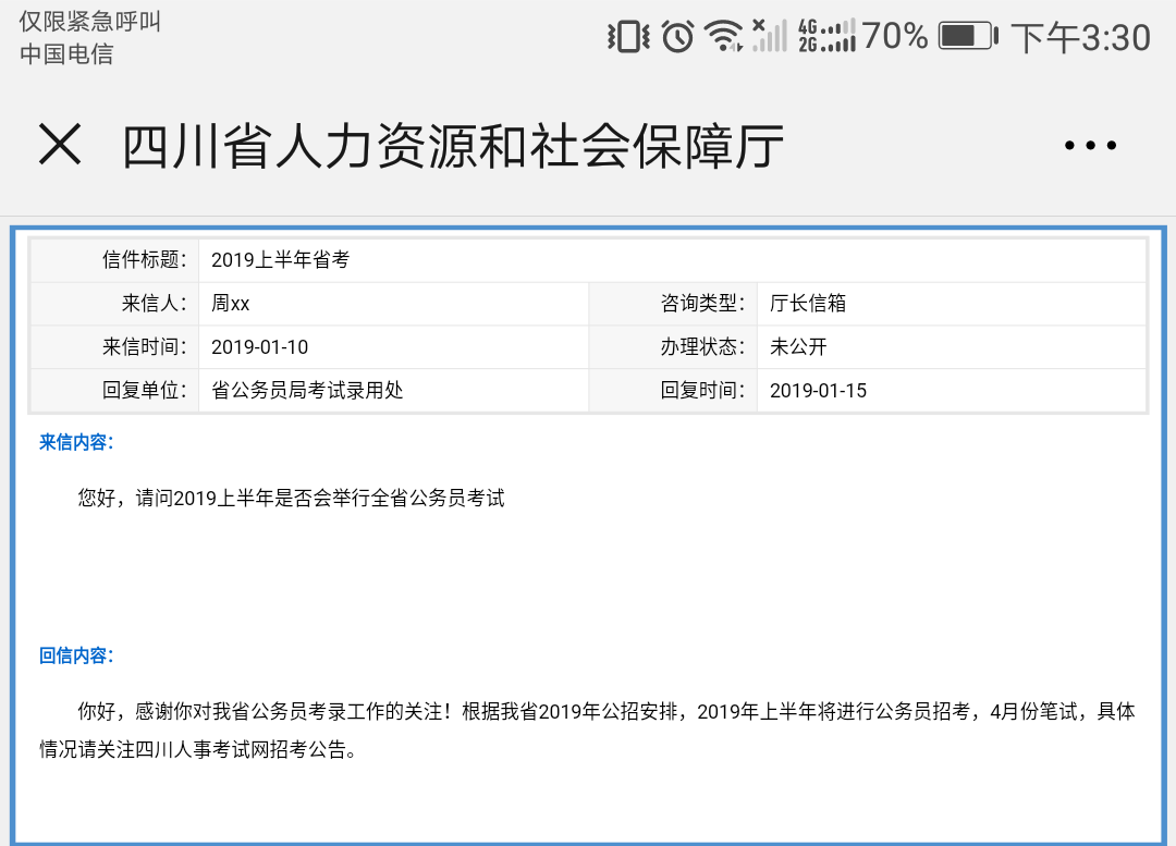 四川公务员考试(四川省考2022)
