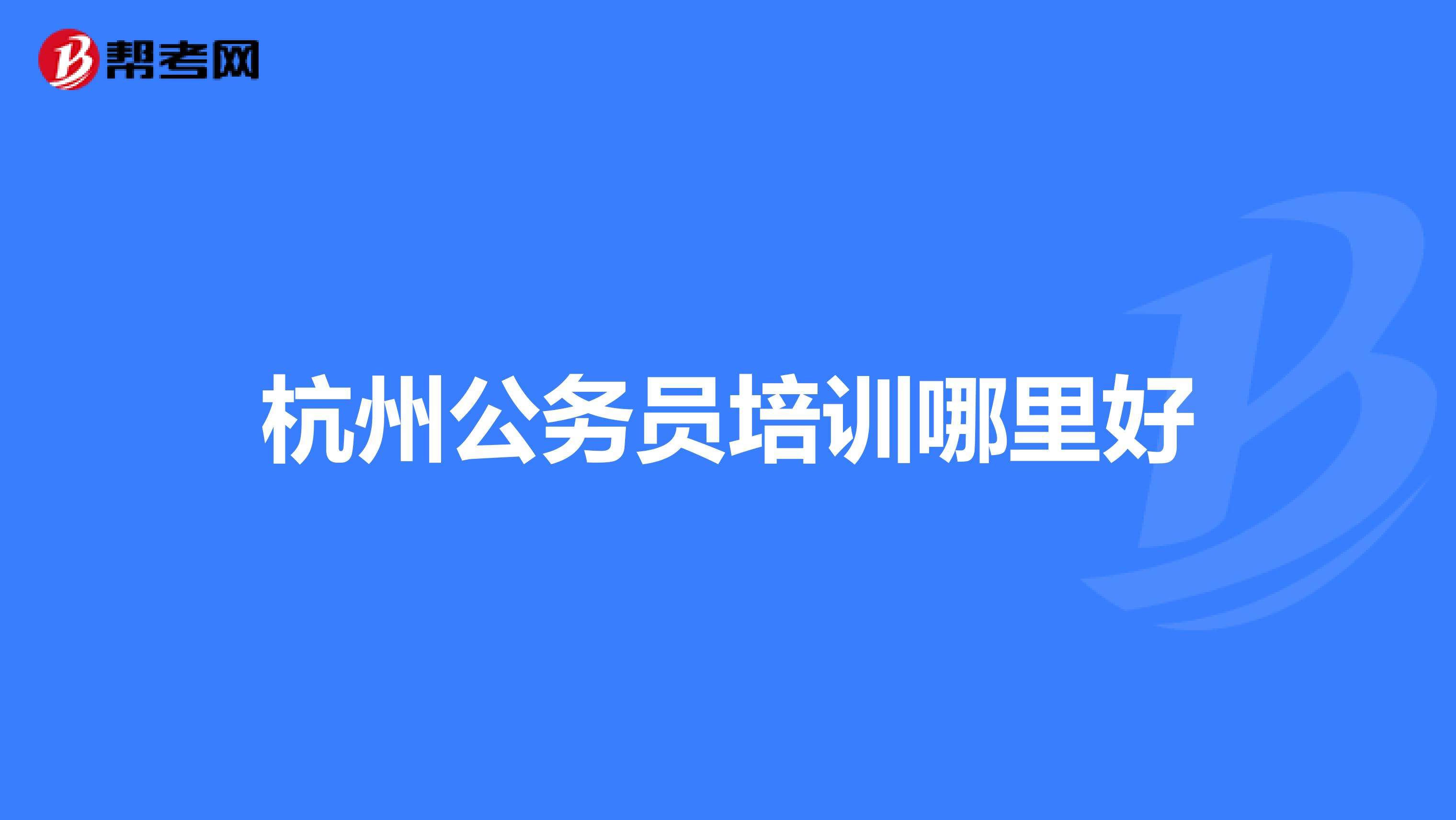 泰州市公务员培训网(泰州公务员培训网app)