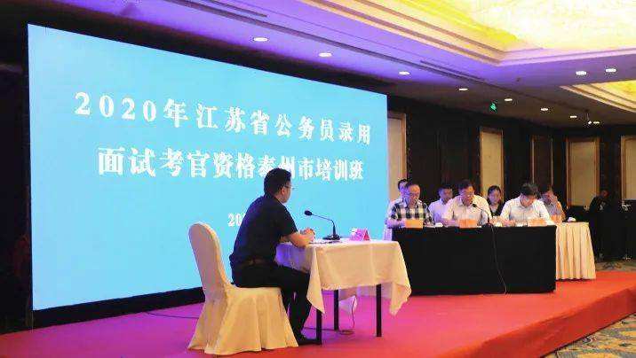 泰州市公务员培训网(泰州公务员培训网app)
