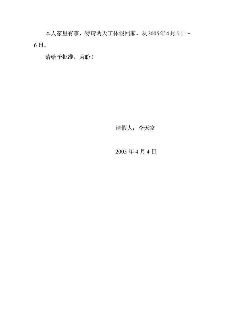 公务员年休假规定(公务员一年休假多少天)