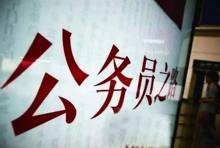 公务员网(国家公务员考试网官网)