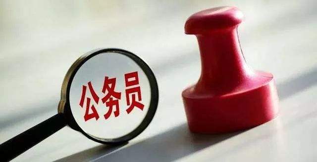 公务员网(国家公务员考试网官网)