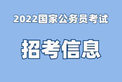 国家公务员面试时间(公务员面试时间一般在)