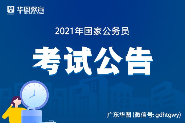 辽宁省公务员(辽宁省公务员职位表)