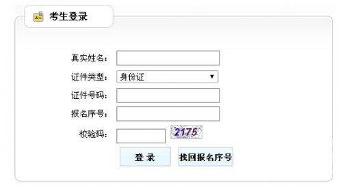 公务员考试录用系统(国家公务员考试录用网)