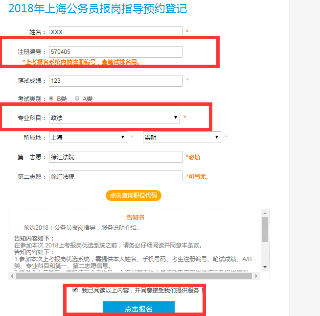 上海市公务员考试网(上海公务员考试2022)