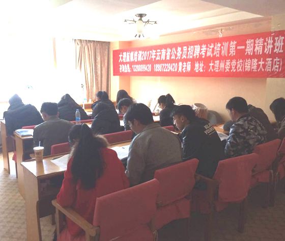 云南公务员培训(云南昆明华图教育官网)