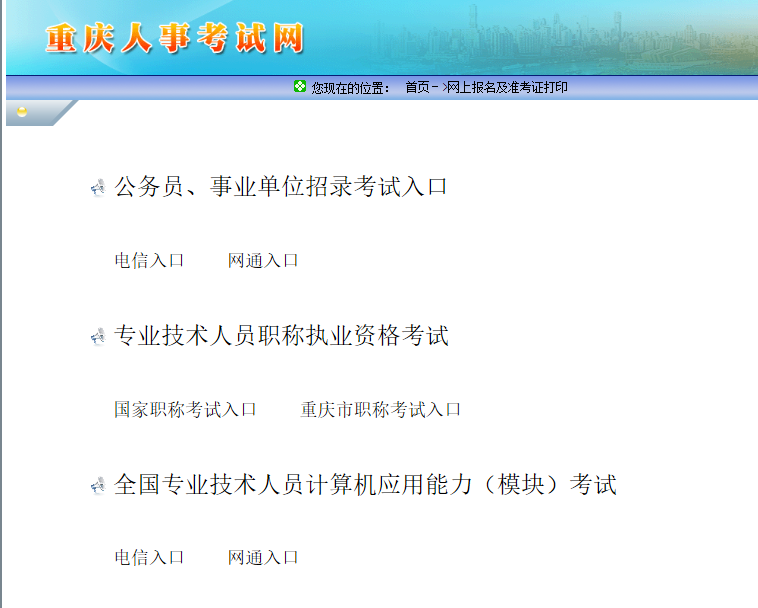 重庆公务员报名(重庆公务员公告2022)
